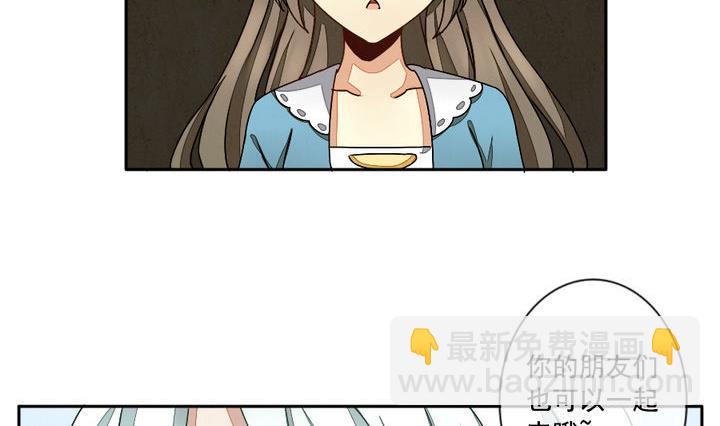 🍻拂晓的花嫁 第020话 兄弟 3 第17页