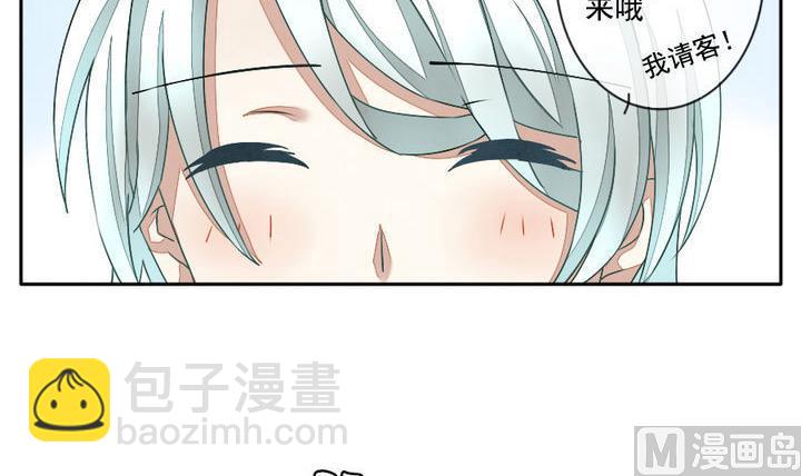 🍻拂晓的花嫁 第020话 兄弟 3 第18页