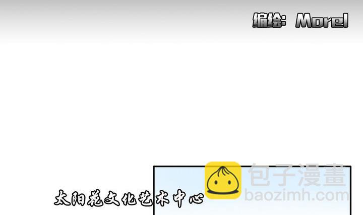 🍻拂晓的花嫁 第020话 兄弟 3 第2页