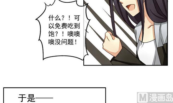 🍻拂晓的花嫁 第020话 兄弟 3 第21页