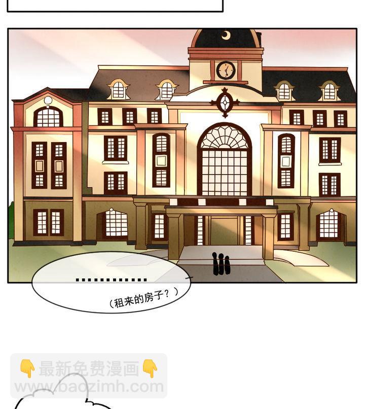 🍻拂晓的花嫁 第020话 兄弟 3 第22页