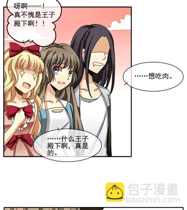 🍻拂晓的花嫁 第020话 兄弟 3 第23页