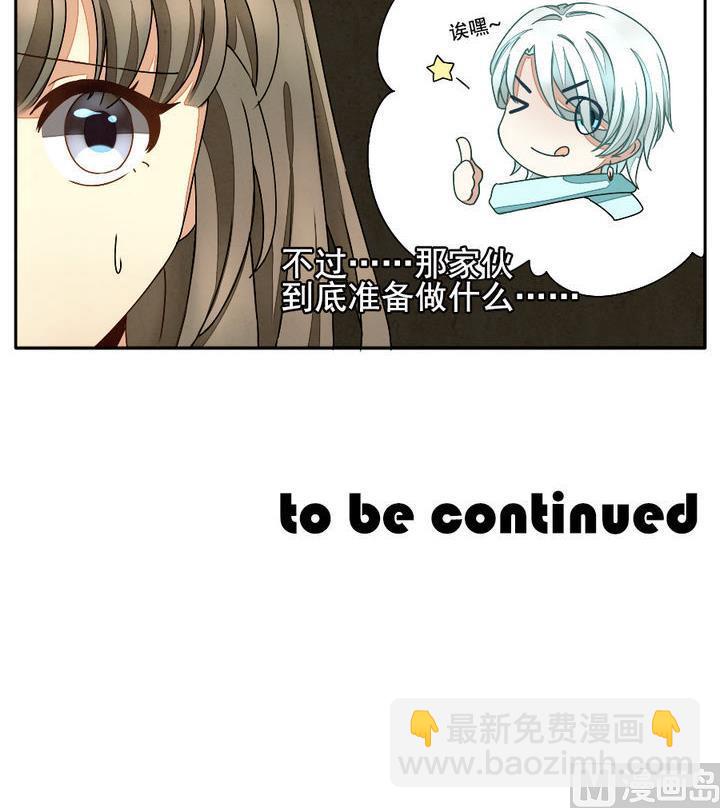 🍻拂晓的花嫁 第020话 兄弟 3 第24页