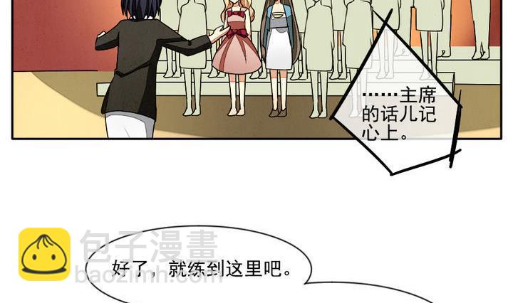🍻拂晓的花嫁 第020话 兄弟 3 第5页