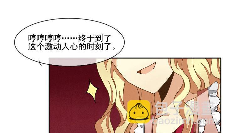 🍻拂晓的花嫁 第020话 兄弟 3 第7页