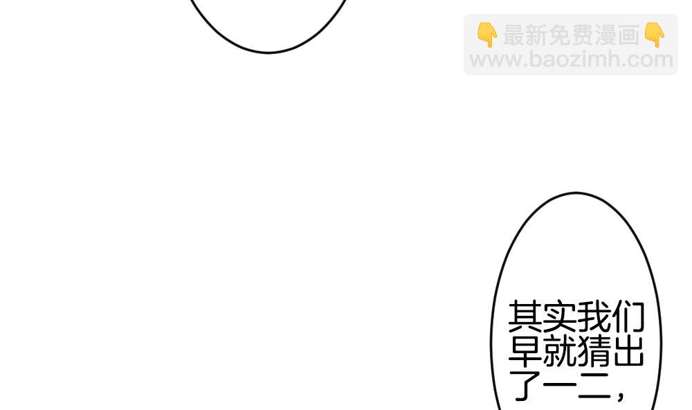 🍻拂晓的花嫁 第210话 兄弟？ 7 第10页