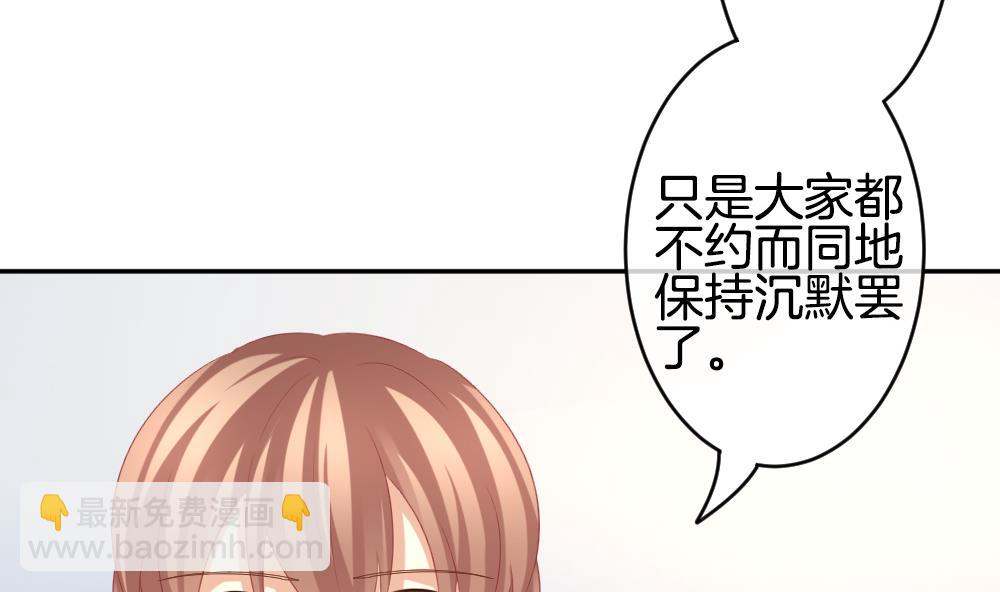 🍻拂晓的花嫁 第210话 兄弟？ 7 第11页