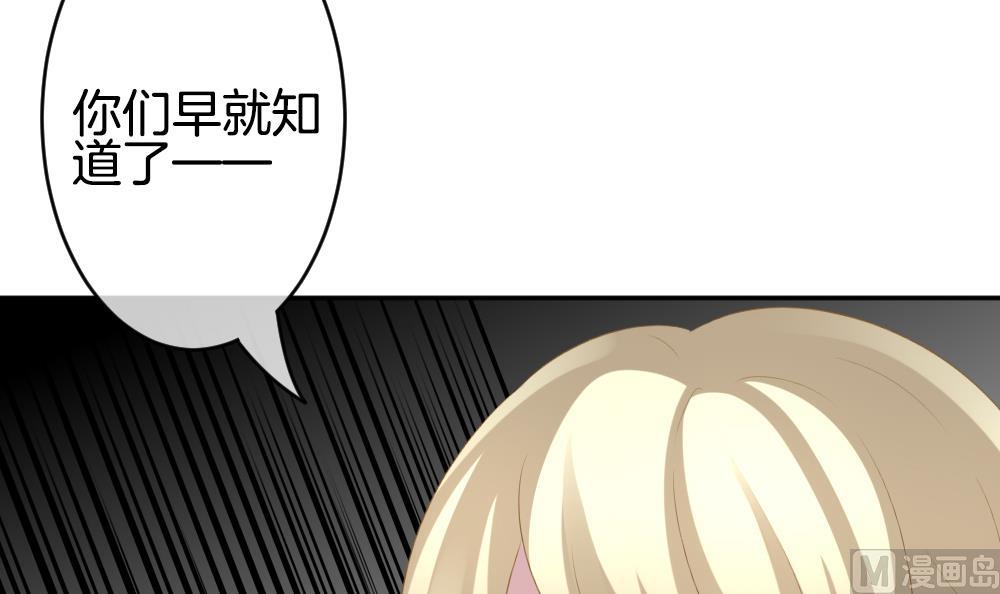 🍻拂晓的花嫁 第210话 兄弟？ 7 第15页
