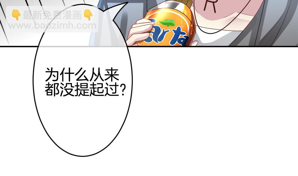 🍻拂晓的花嫁 第210话 兄弟？ 7 第17页