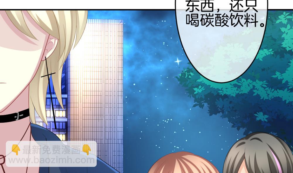 🍻拂晓的花嫁 第210话 兄弟？ 7 第19页