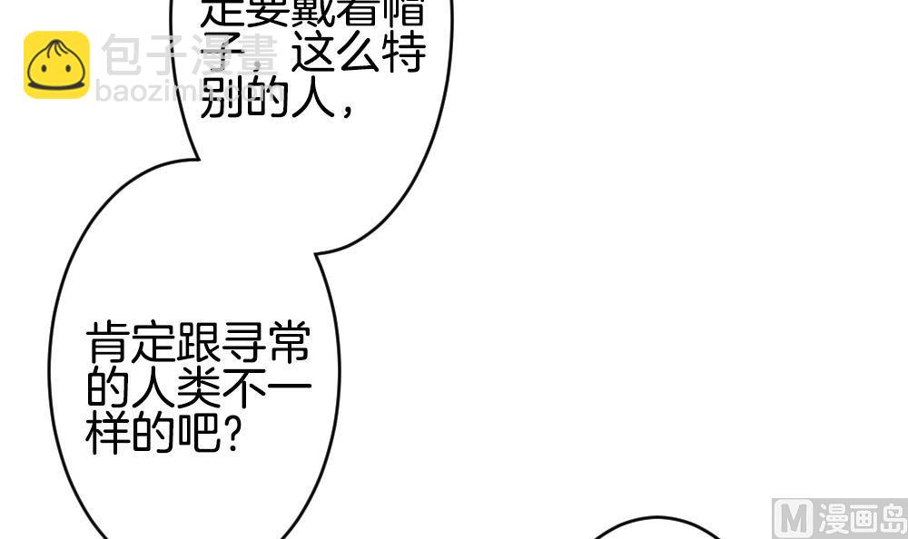 🍻拂晓的花嫁 第210话 兄弟？ 7 第21页
