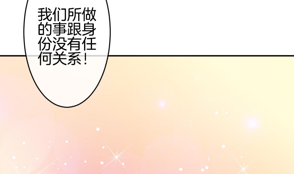 🍻拂晓的花嫁 第210话 兄弟？ 7 第26页