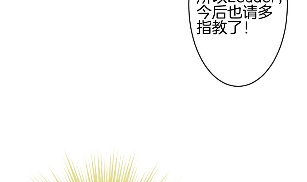 🍻拂晓的花嫁 第210话 兄弟？ 7 第29页