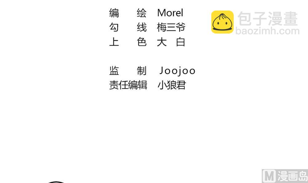 🍻拂晓的花嫁 第210话 兄弟？ 7 第3页