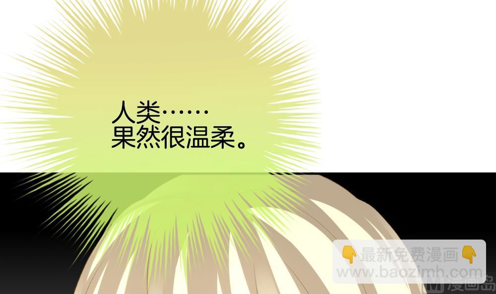 🍻拂晓的花嫁 第210话 兄弟？ 7 第30页