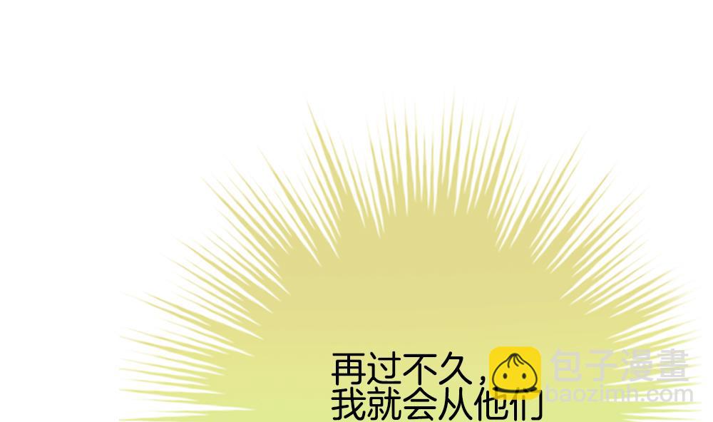 🍻拂晓的花嫁 第210话 兄弟？ 7 第37页