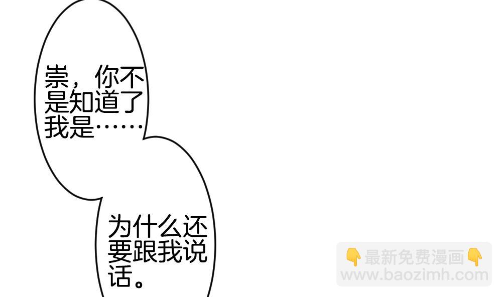 🍻拂晓的花嫁 第210话 兄弟？ 7 第4页