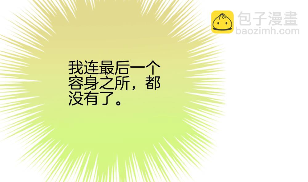 🍻拂晓的花嫁 第210话 兄弟？ 7 第40页