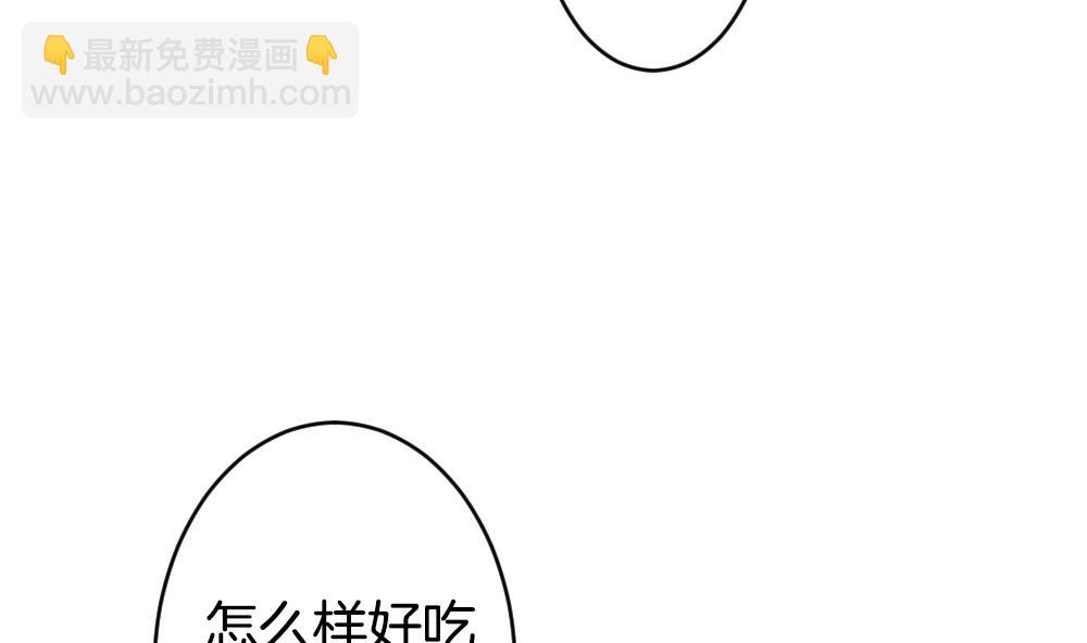 🍻拂晓的花嫁 第210话 兄弟？ 7 第44页