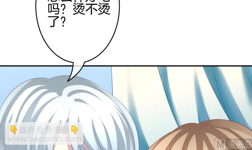 🍻拂晓的花嫁 第210话 兄弟？ 7 第45页