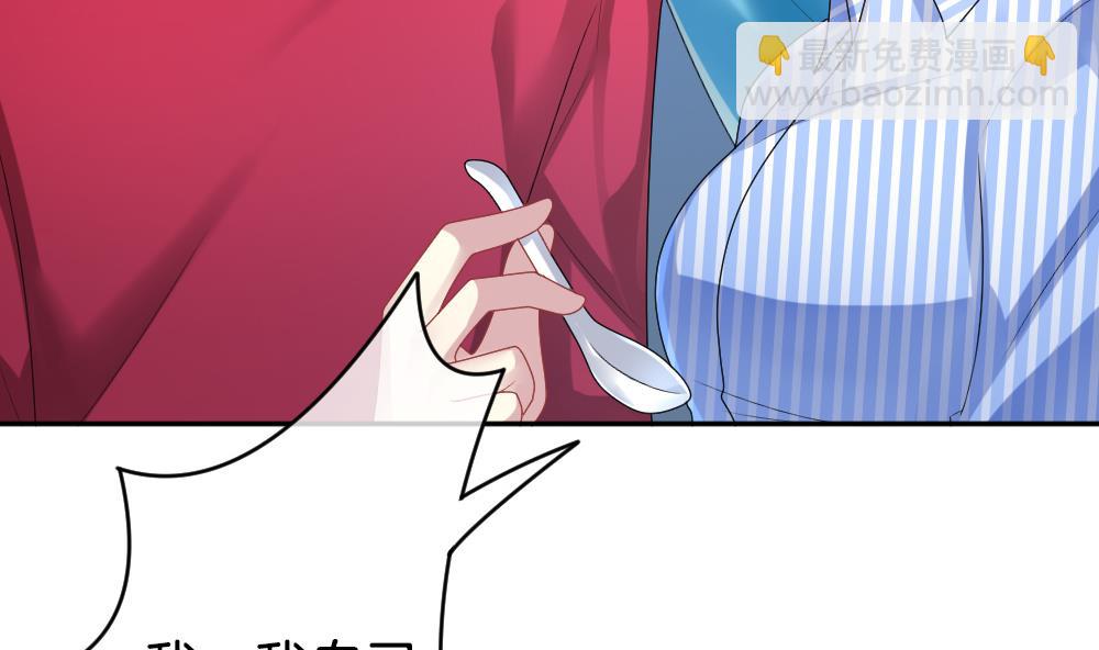 🍻拂晓的花嫁 第210话 兄弟？ 7 第47页