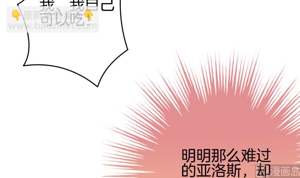 🍻拂晓的花嫁 第210话 兄弟？ 7 第48页