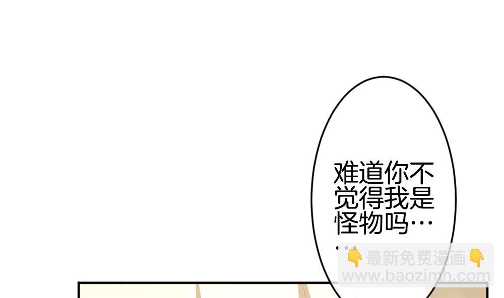 🍻拂晓的花嫁 第210话 兄弟？ 7 第7页