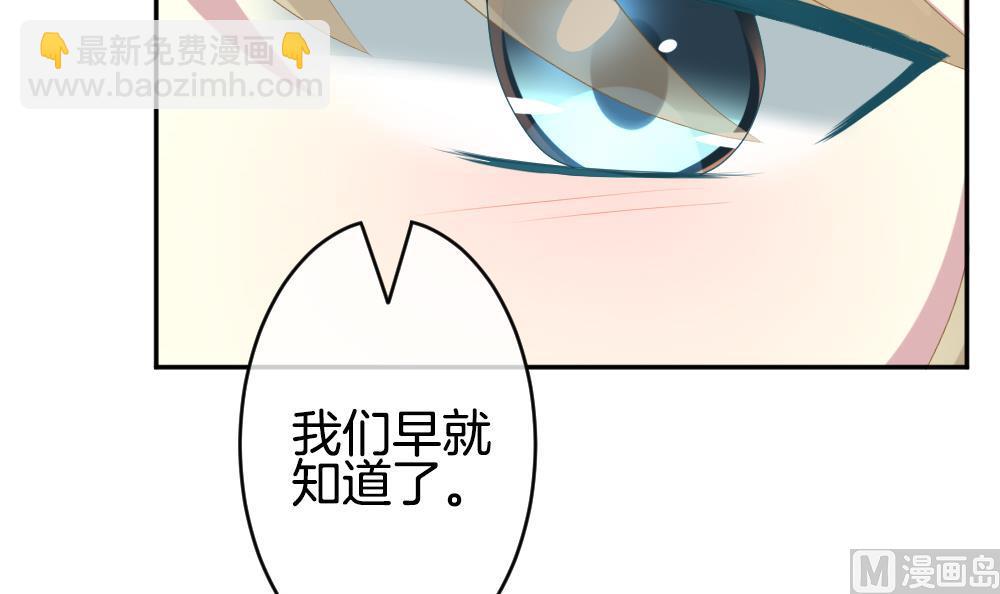 🍻拂晓的花嫁 第210话 兄弟？ 7 第9页