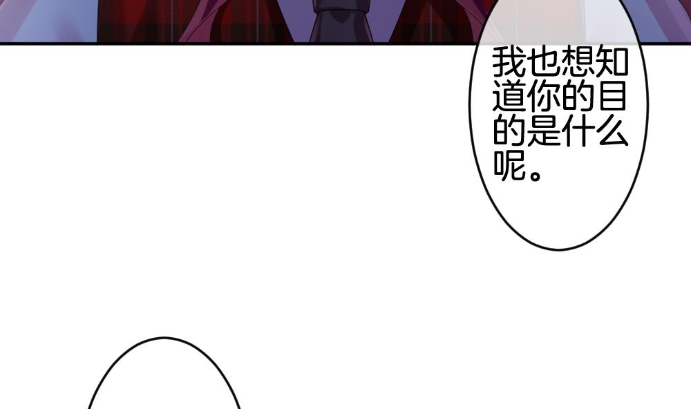 🍻拂晓的花嫁 第212话 兄弟？ 9 第11页