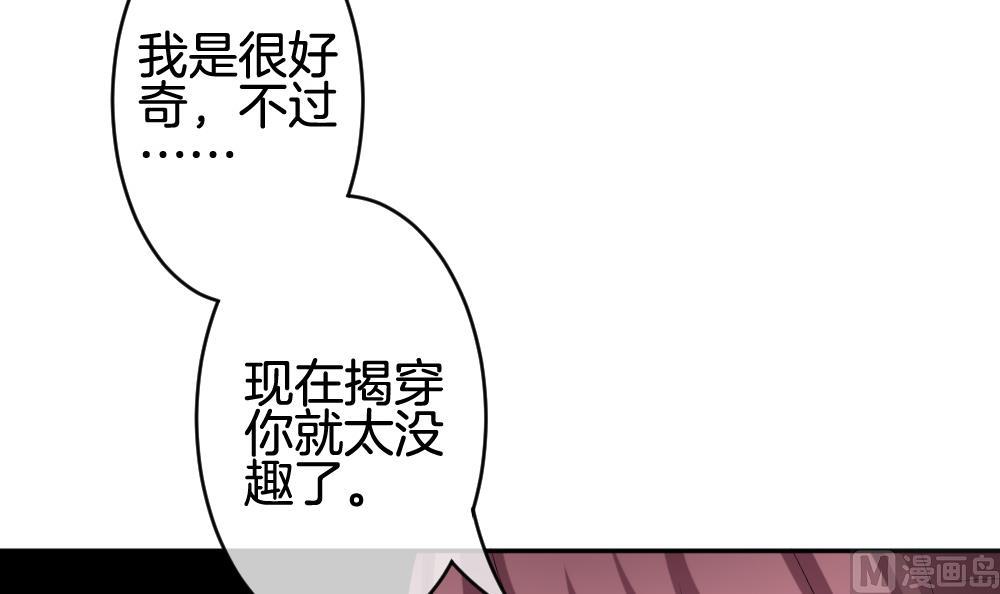 🍻拂晓的花嫁 第212话 兄弟？ 9 第12页