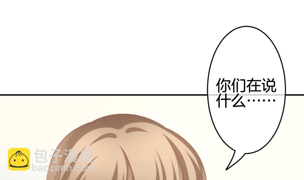 🍻拂晓的花嫁 第212话 兄弟？ 9 第16页