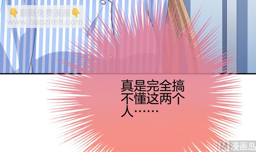 🍻拂晓的花嫁 第212话 兄弟？ 9 第18页