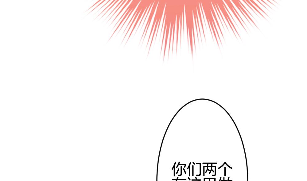 🍻拂晓的花嫁 第212话 兄弟？ 9 第19页