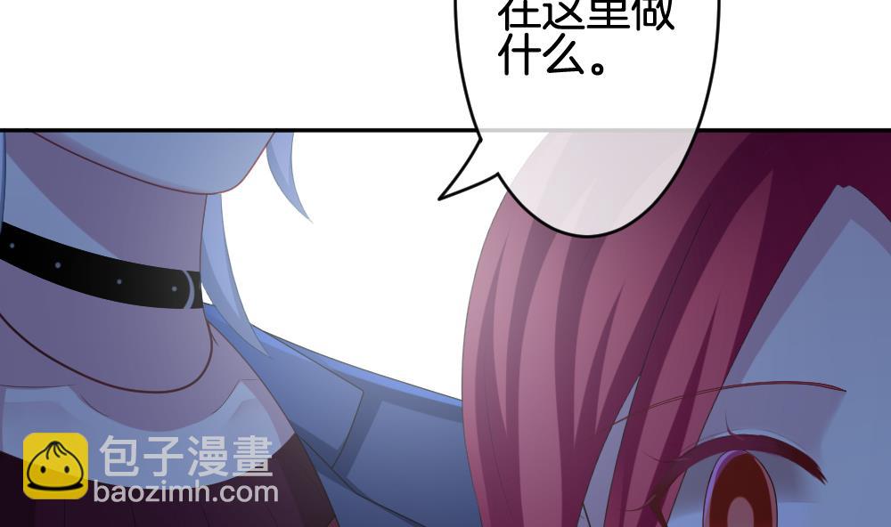 🍻拂晓的花嫁 第212话 兄弟？ 9 第20页