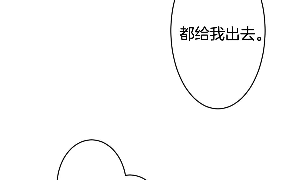 🍻拂晓的花嫁 第212话 兄弟？ 9 第26页