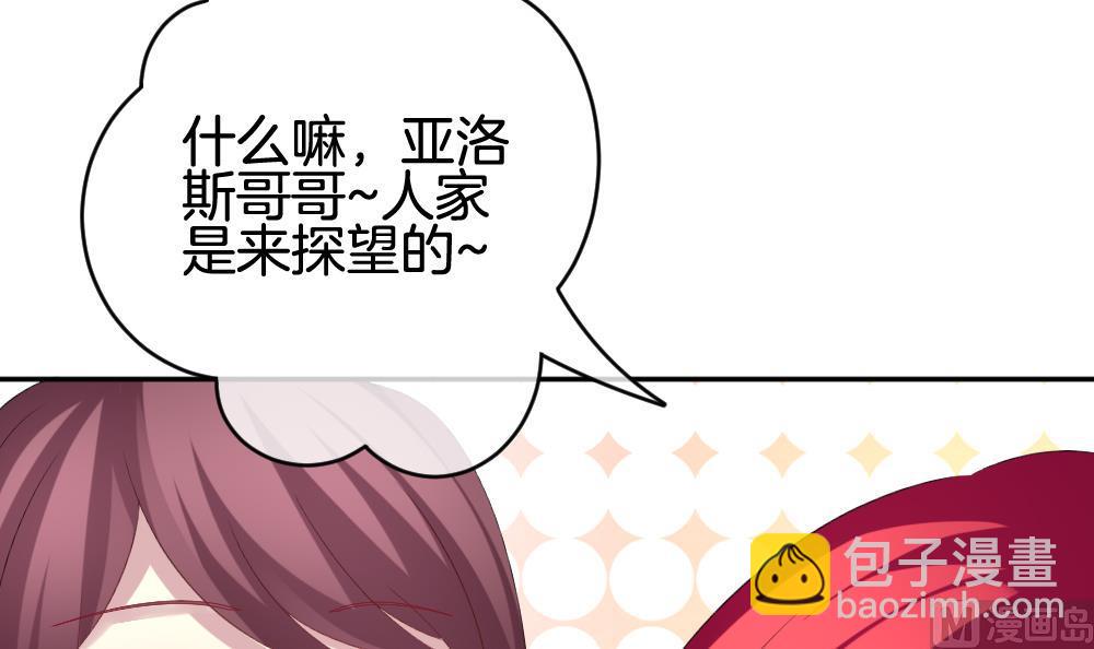 🍻拂晓的花嫁 第212话 兄弟？ 9 第27页