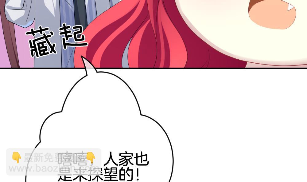 🍻拂晓的花嫁 第212话 兄弟？ 9 第29页