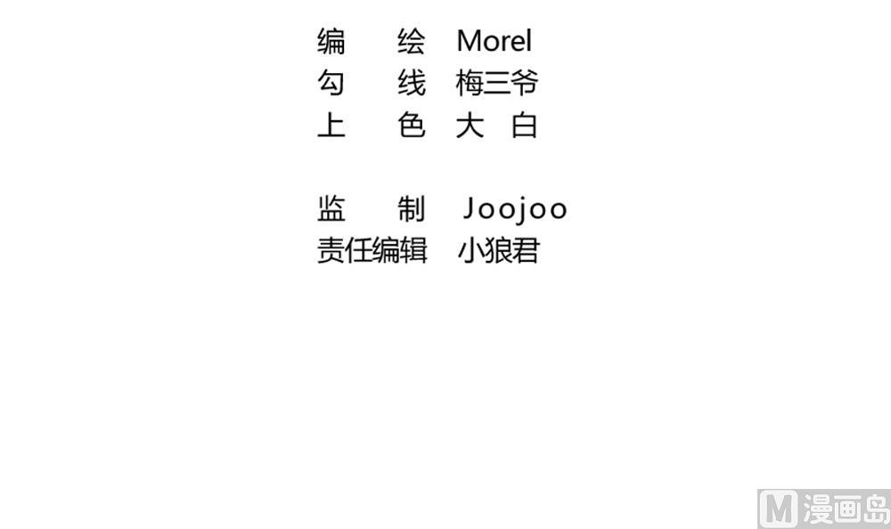 🍻拂晓的花嫁 第212话 兄弟？ 9 第3页