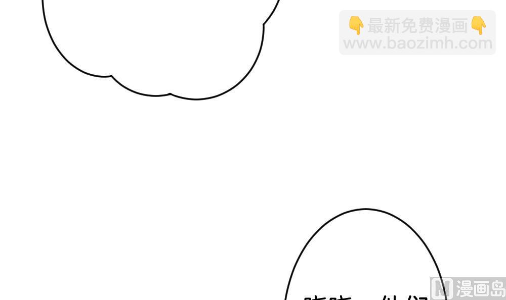 🍻拂晓的花嫁 第212话 兄弟？ 9 第30页