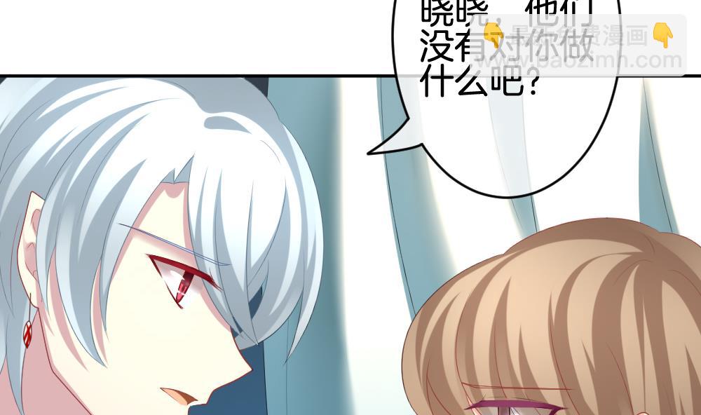 🍻拂晓的花嫁 第212话 兄弟？ 9 第31页
