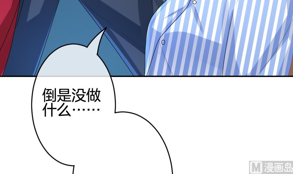 🍻拂晓的花嫁 第212话 兄弟？ 9 第33页