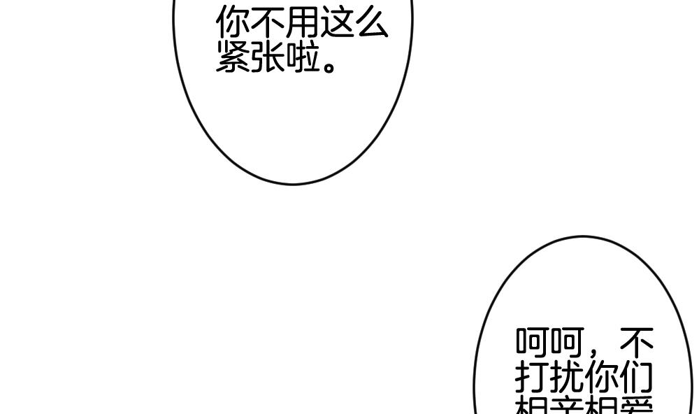 🍻拂晓的花嫁 第212话 兄弟？ 9 第34页