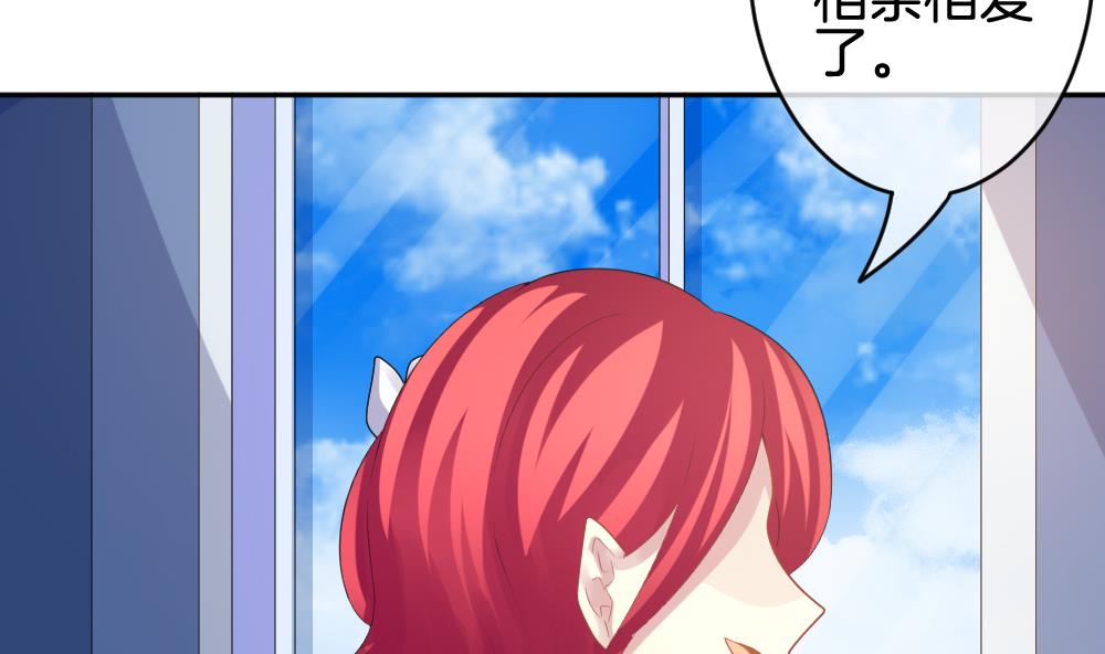 🍻拂晓的花嫁 第212话 兄弟？ 9 第35页