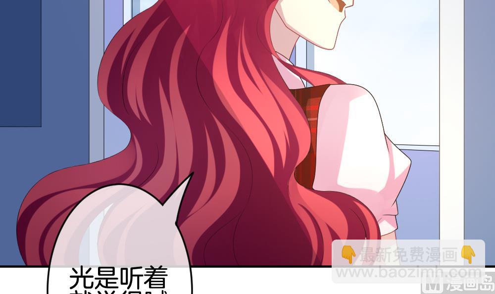 🍻拂晓的花嫁 第212话 兄弟？ 9 第36页