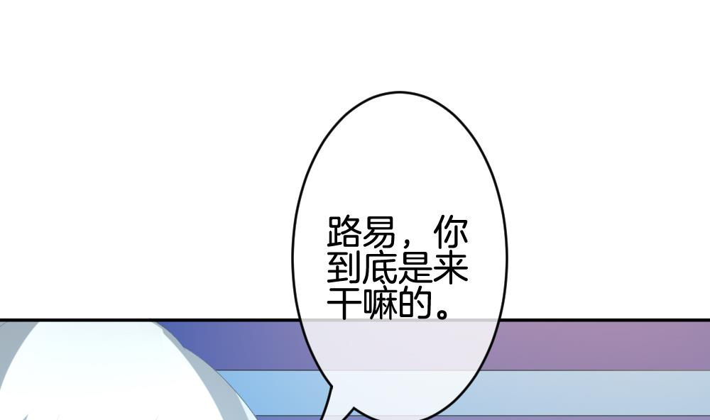 🍻拂晓的花嫁 第212话 兄弟？ 9 第38页