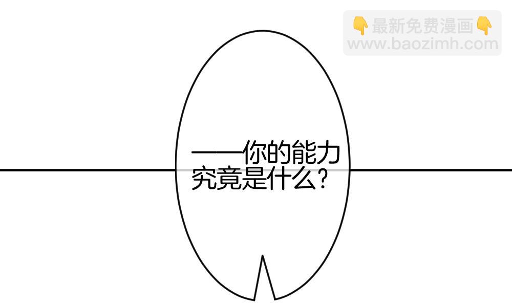 🍻拂晓的花嫁 第212话 兄弟？ 9 第4页