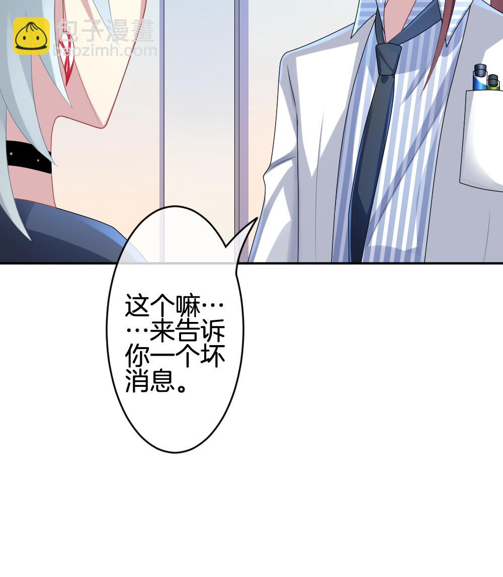 🍻拂晓的花嫁 第212话 兄弟？ 9 第40页