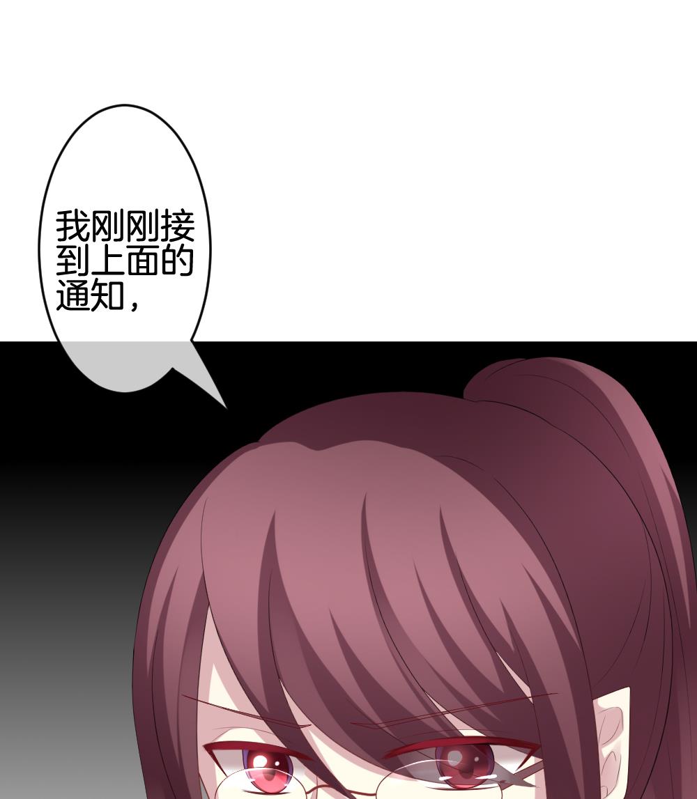 🍻拂晓的花嫁 第212话 兄弟？ 9 第41页