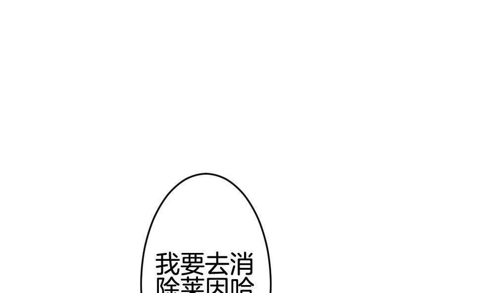 🍻拂晓的花嫁 第212话 兄弟？ 9 第43页