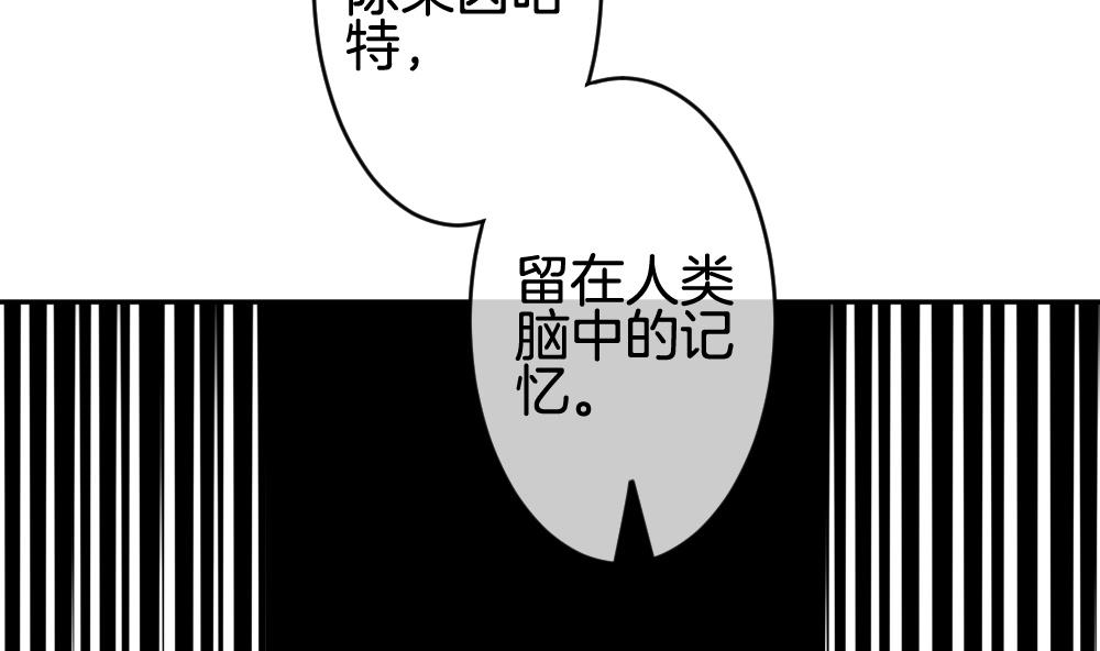 🍻拂晓的花嫁 第212话 兄弟？ 9 第44页
